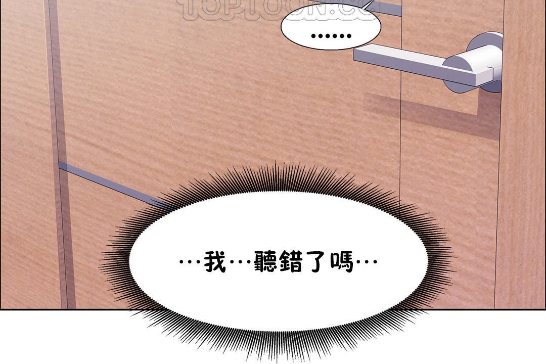 出租女孩第49话