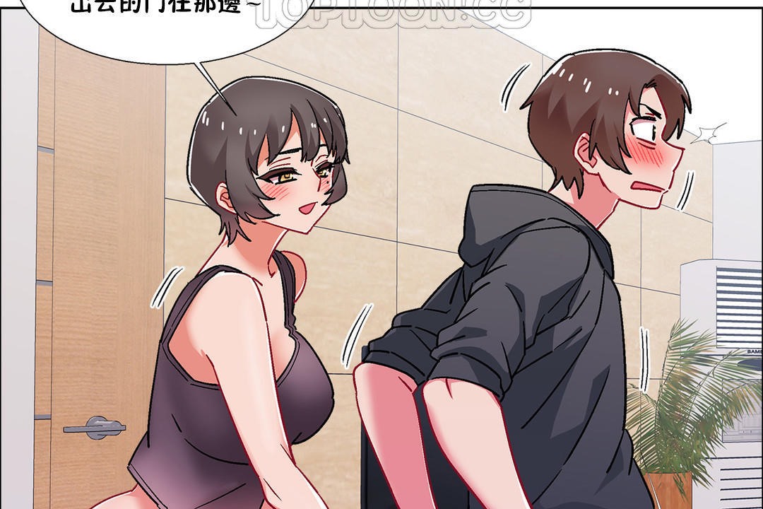 出租女孩第49话