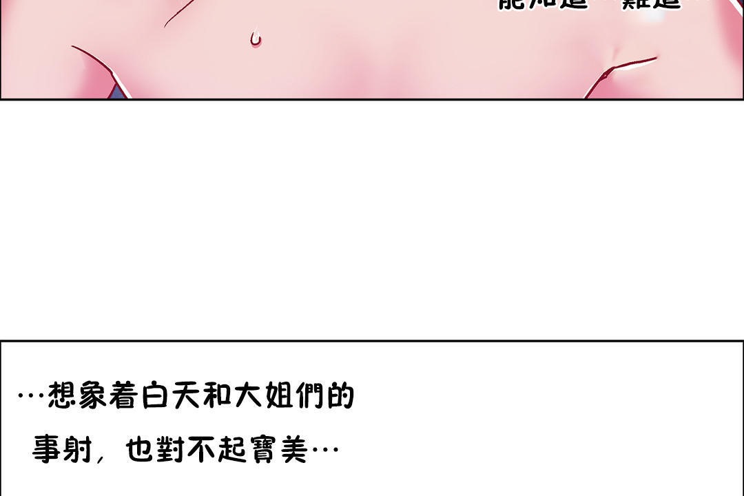 出租女孩第50话