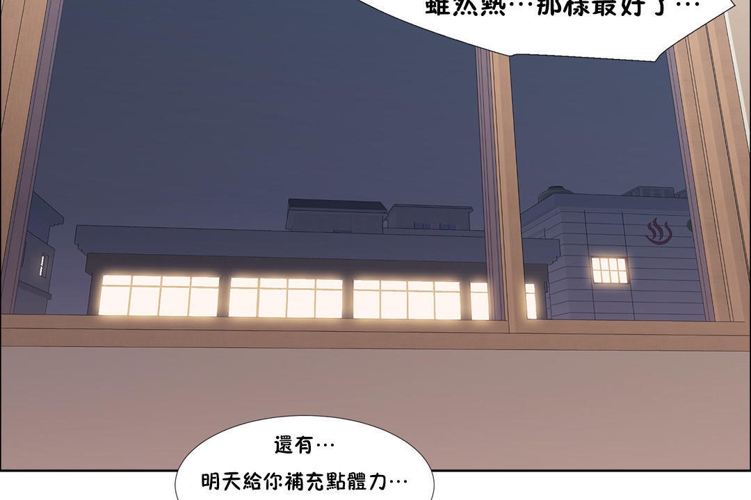 出租女孩第50话