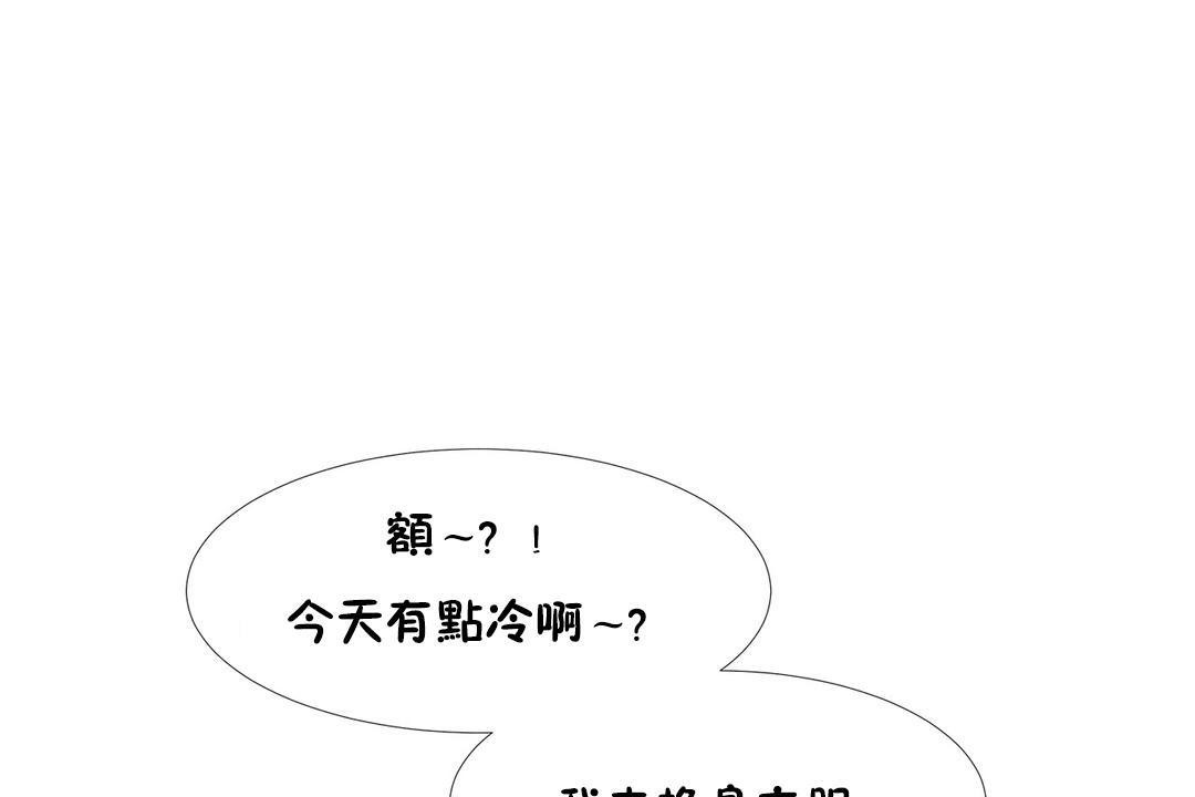 出租女孩第50话