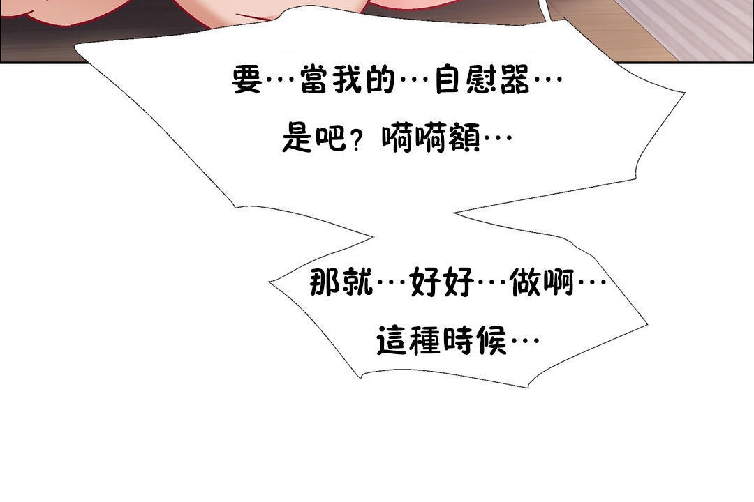 出租女孩第50话