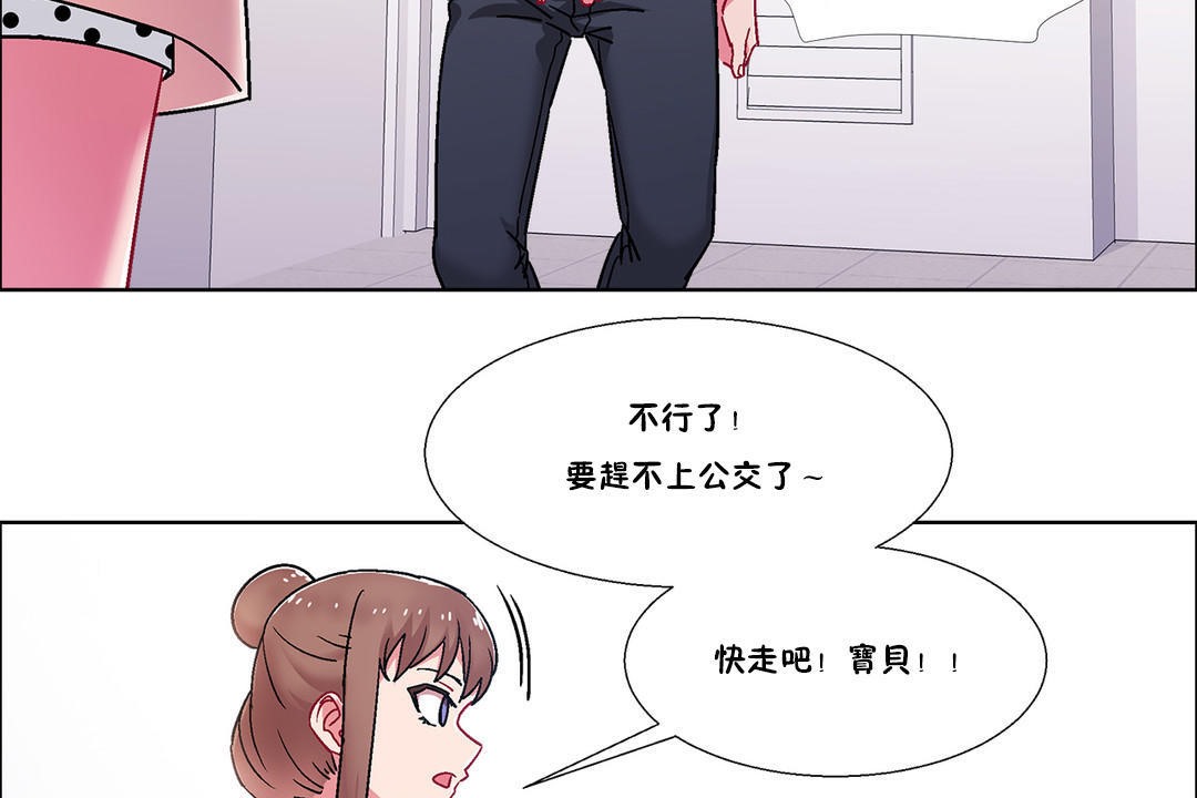 出租女孩第51话