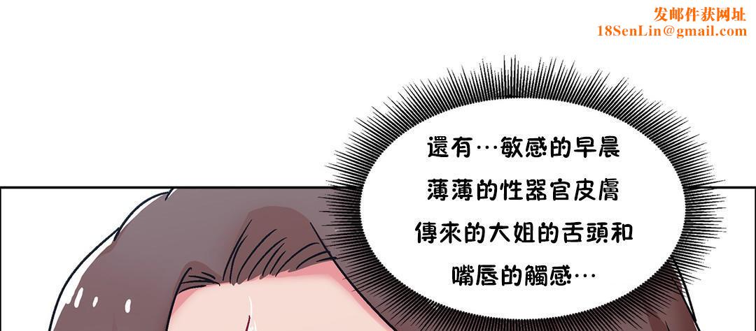 出租女孩第51话