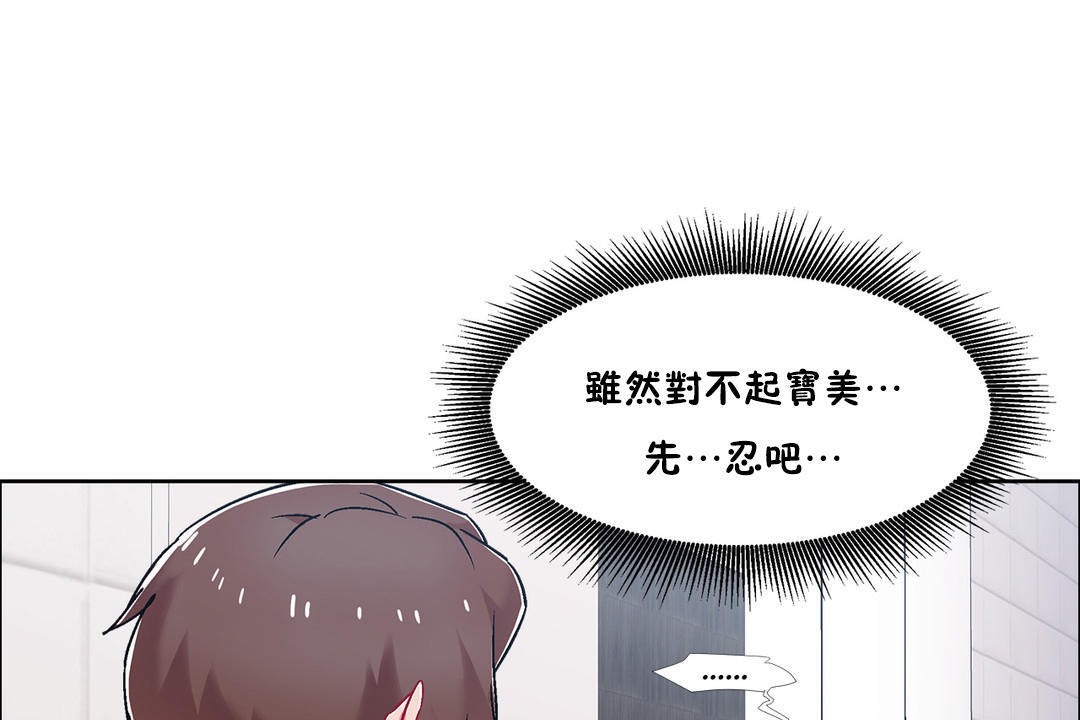 出租女孩第52话