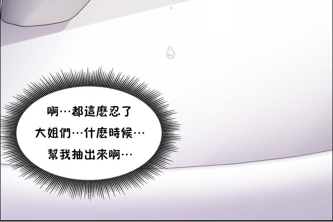 出租女孩第52话