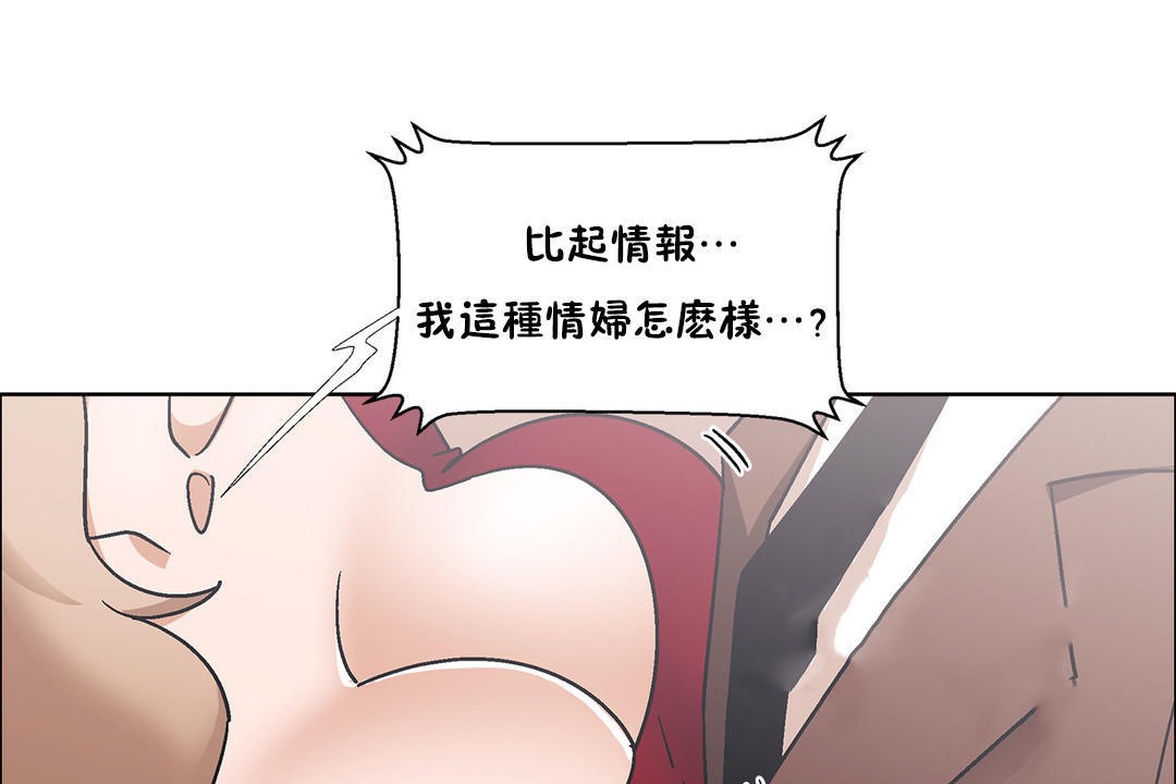 出租女孩第52话