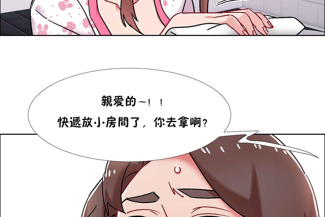 出租女孩第52话
