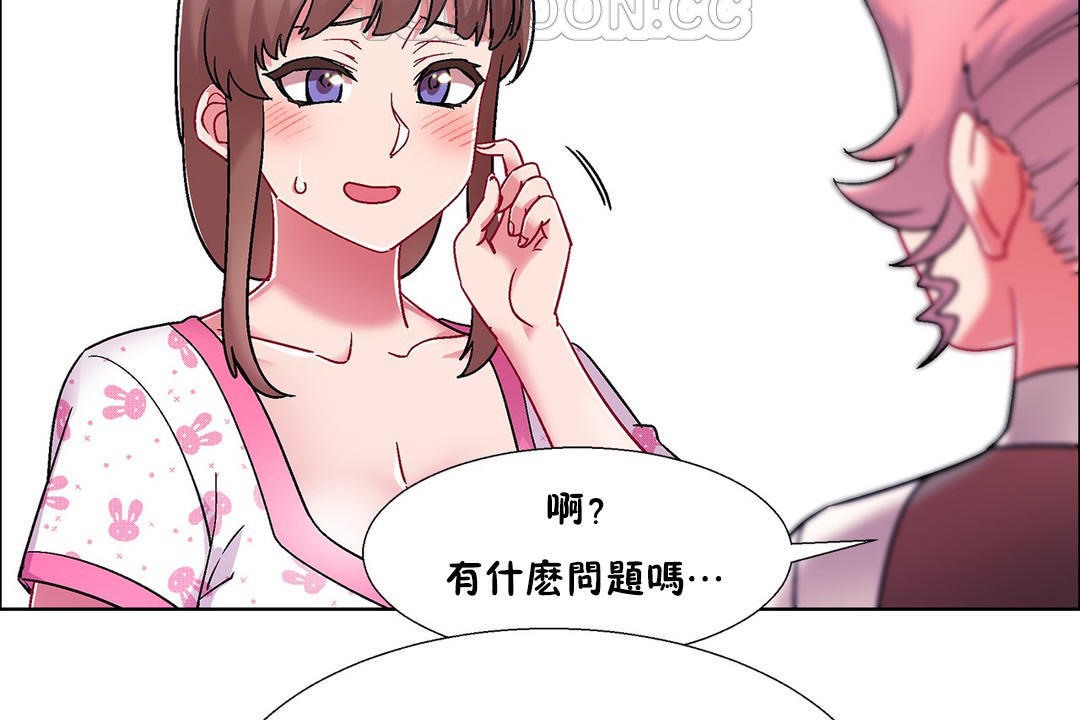 出租女孩第54话