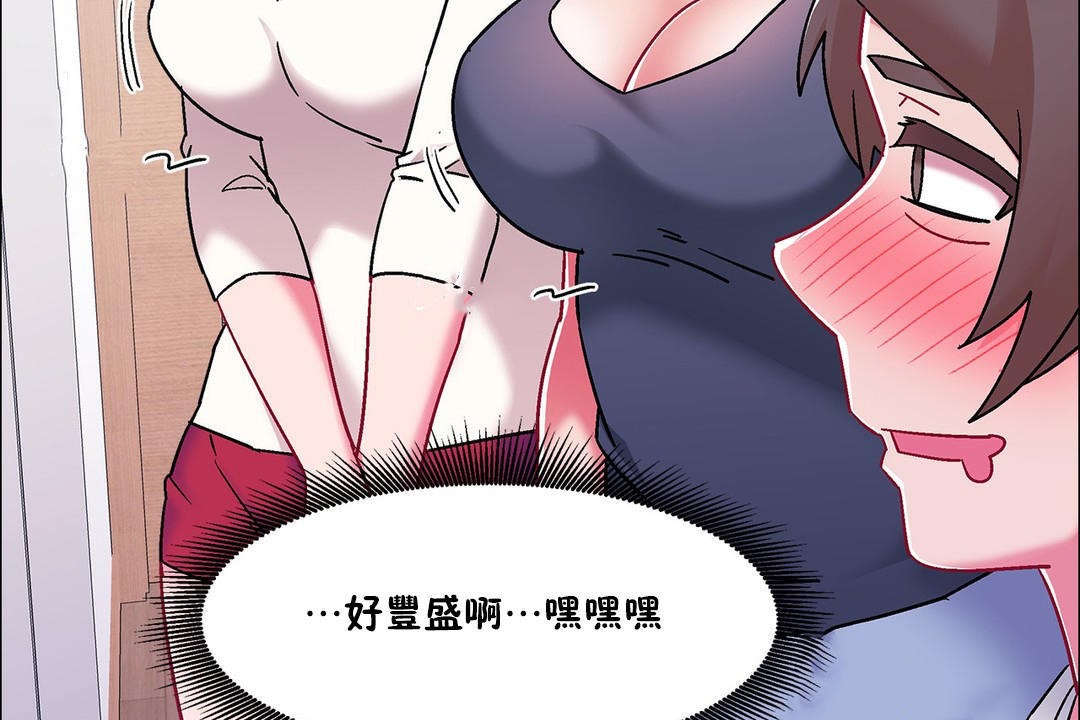 出租女孩第54话