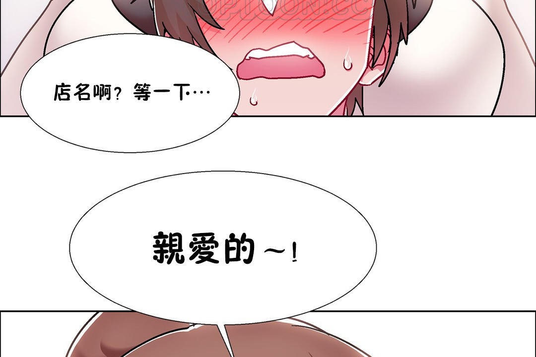 出租女孩第54话