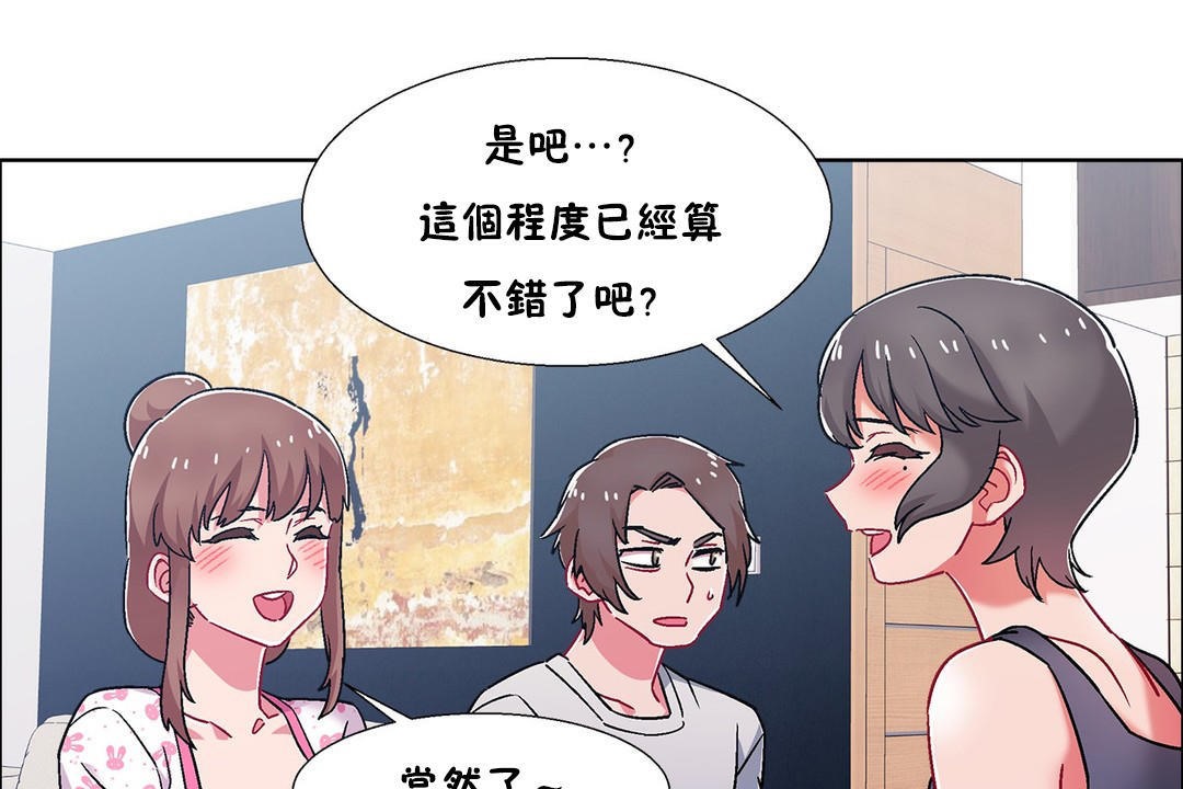 出租女孩第54话