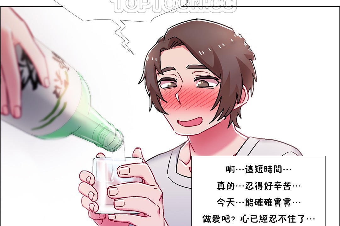 出租女孩第54话