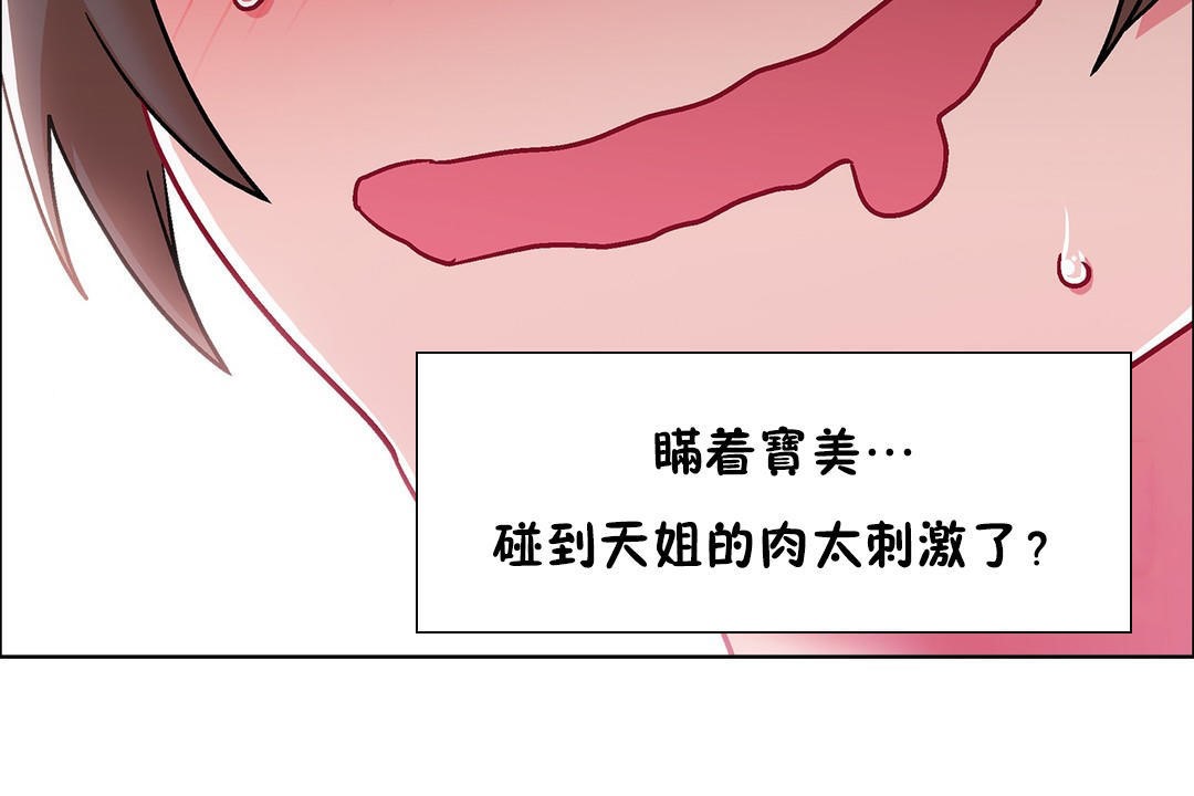 出租女孩第54话