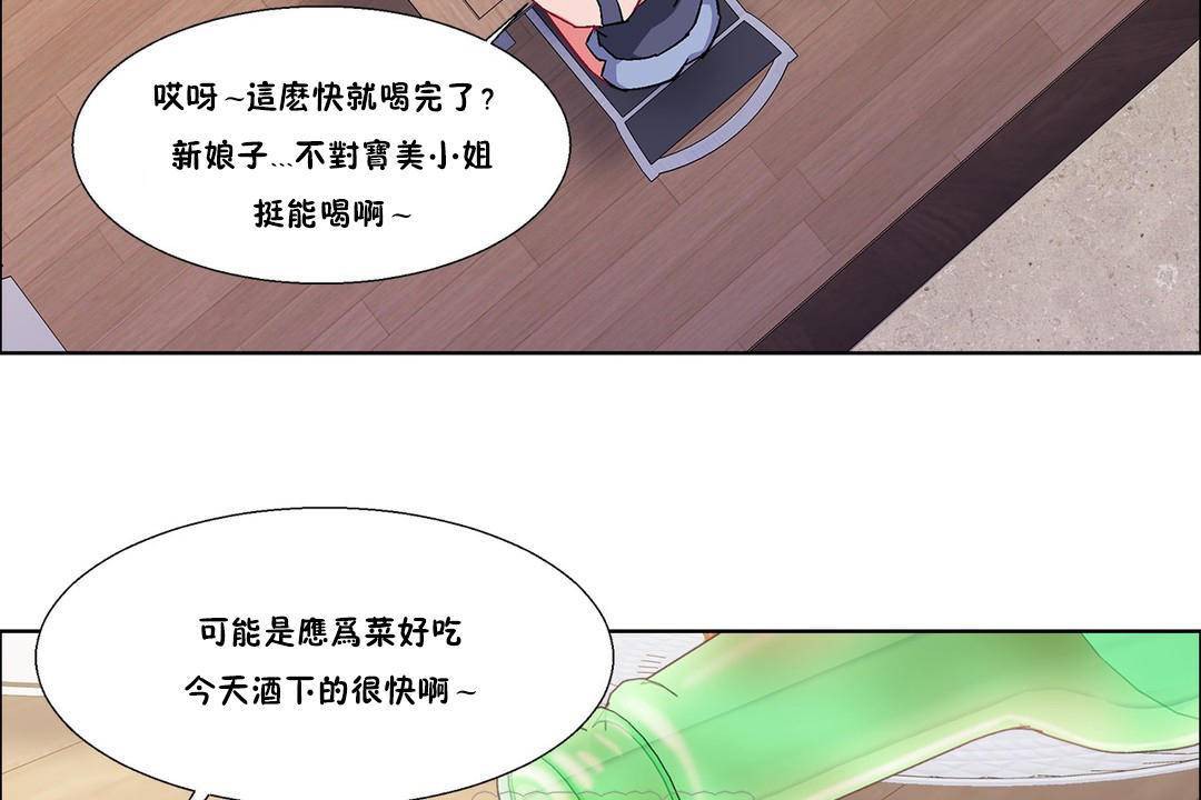 出租女孩第55话