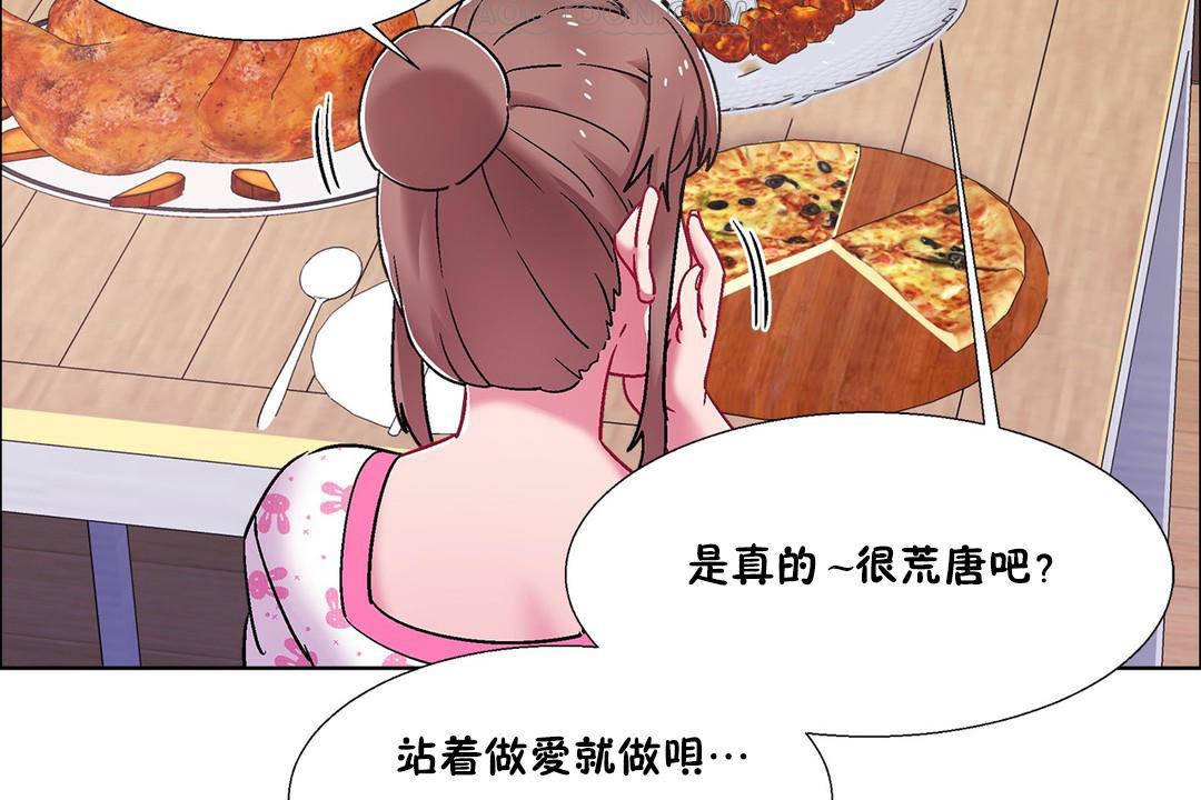 出租女孩第55话