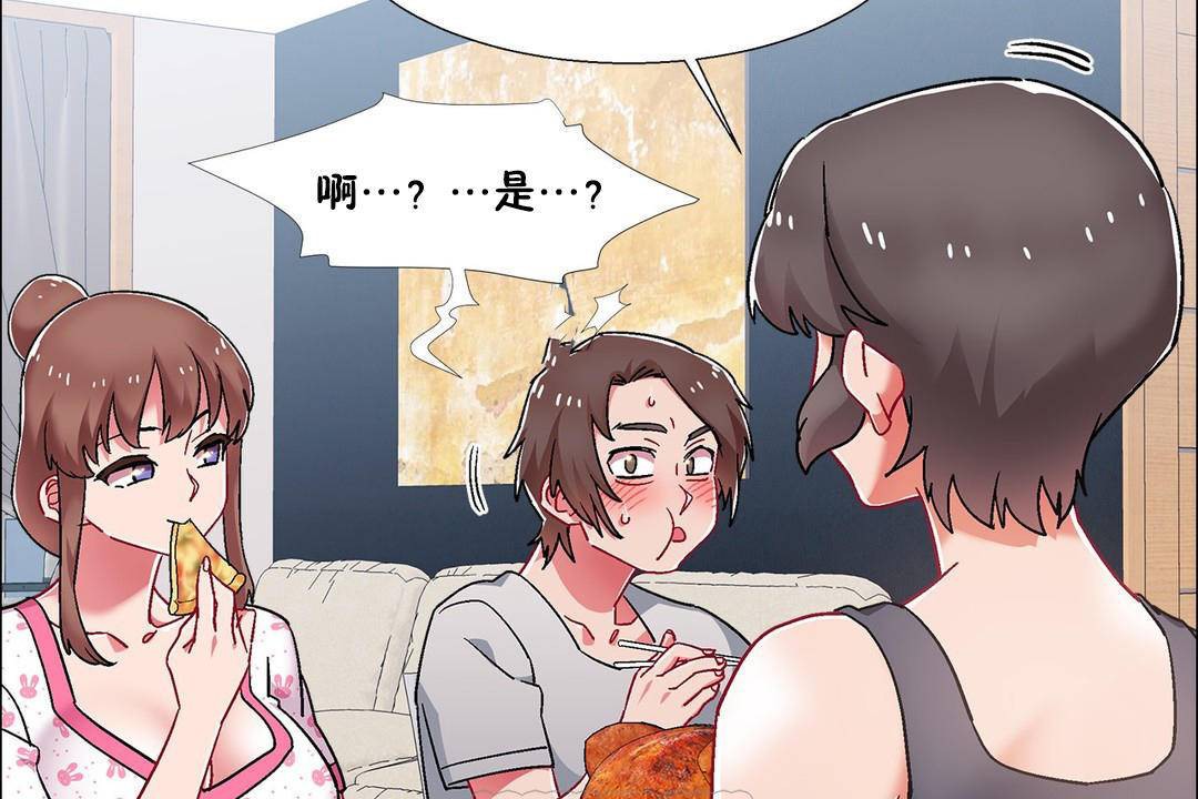 出租女孩第55话