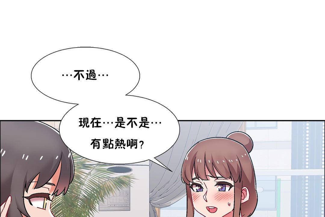 出租女孩第55话