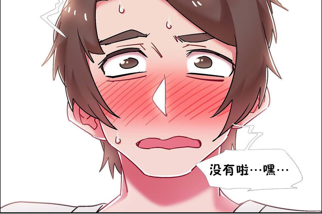 出租女孩第55话