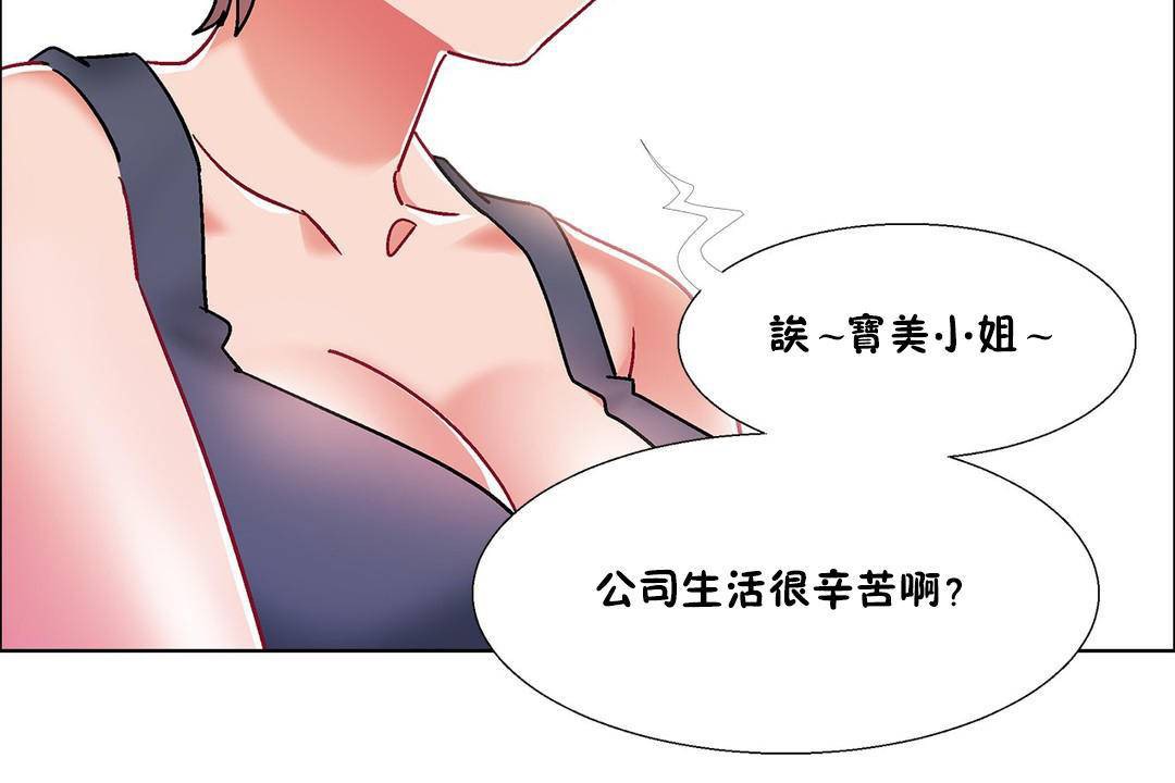 出租女孩第55话