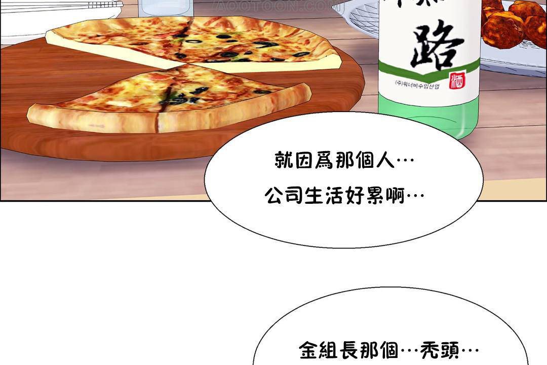 出租女孩第55话