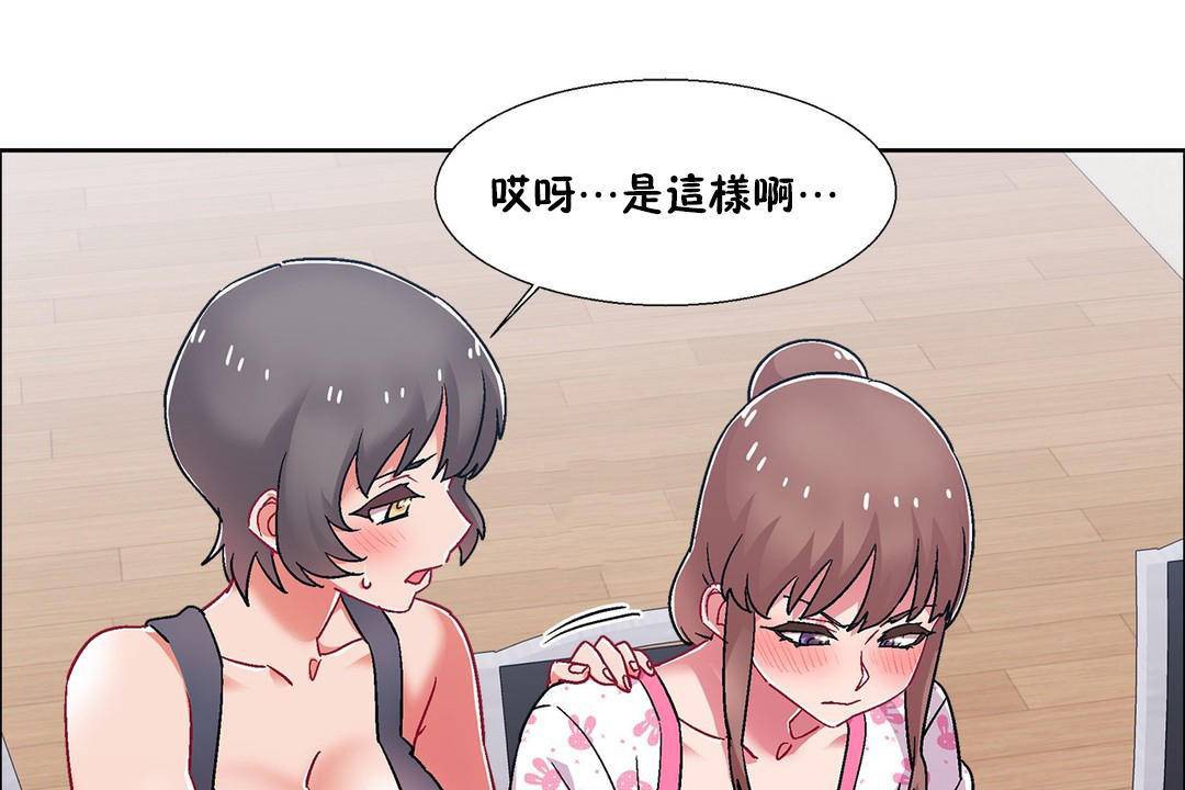 出租女孩第55话