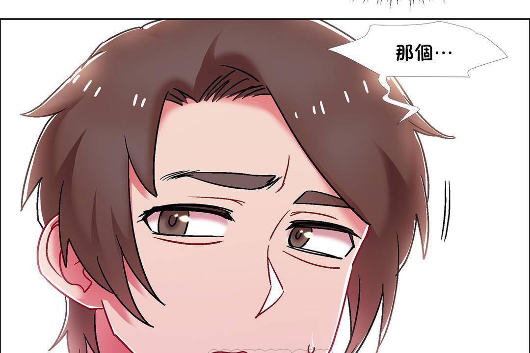 出租女孩第55话