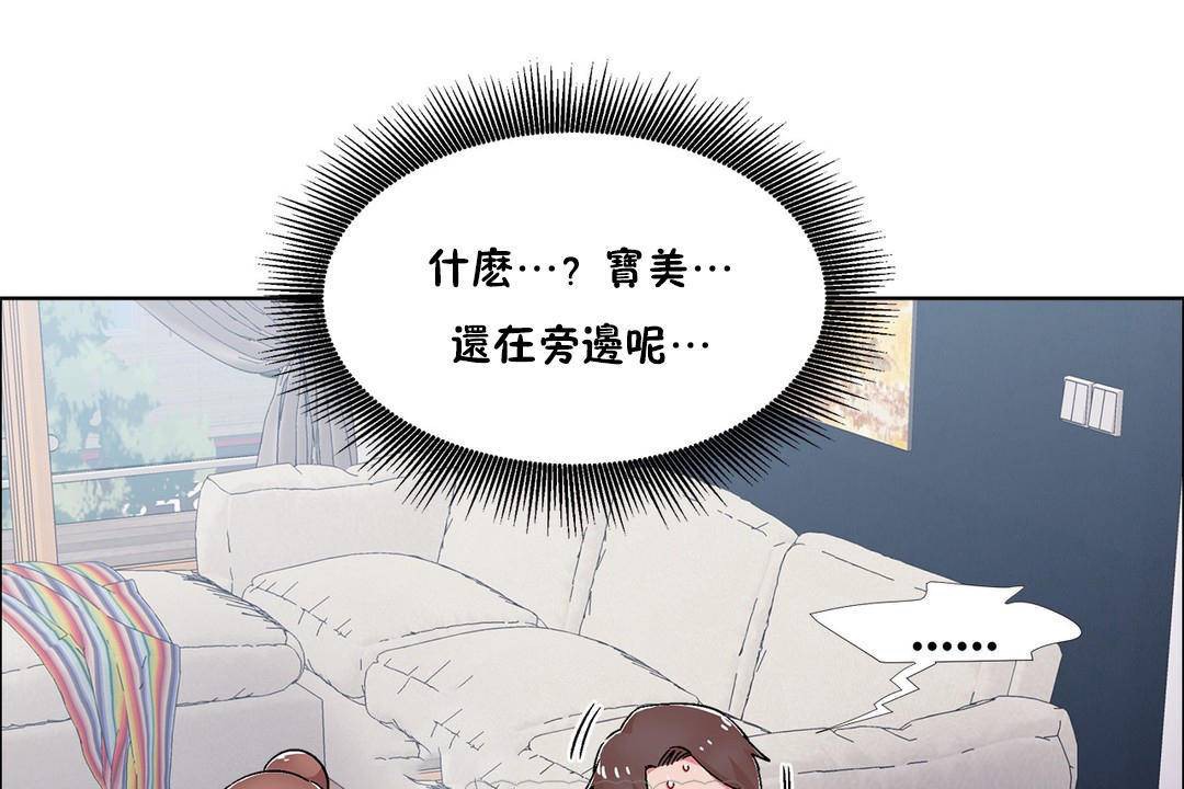 出租女孩第55话