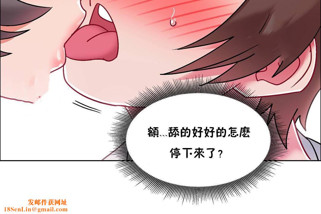 出租女孩第56话