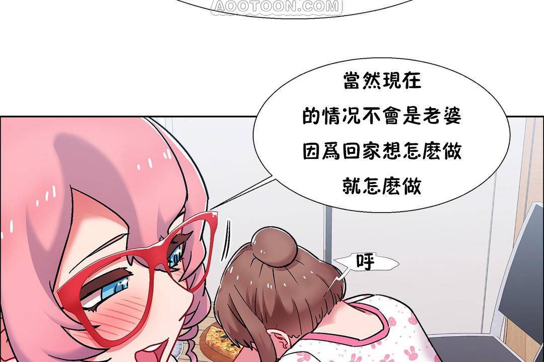 出租女孩第56话