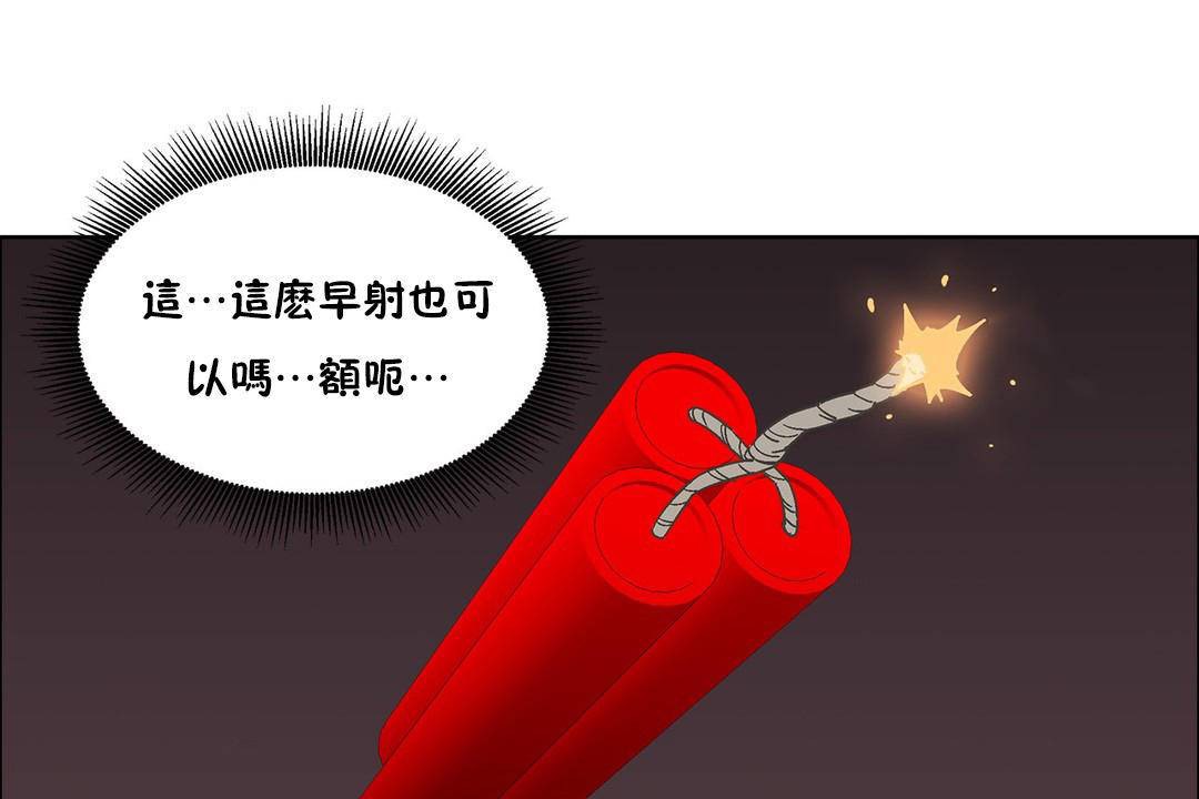 出租女孩第57話