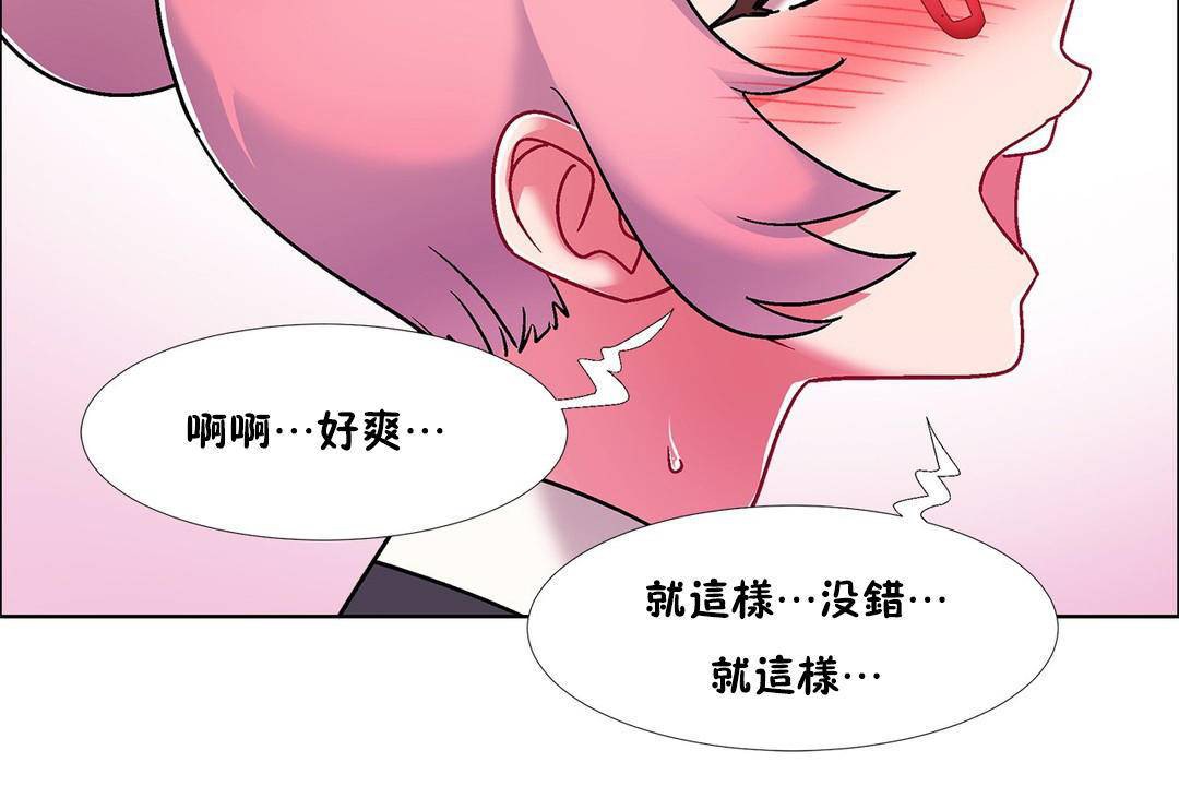 出租女孩第57话