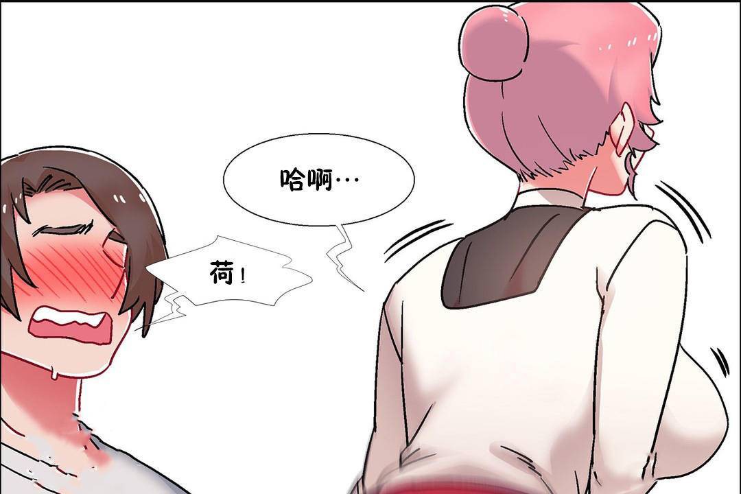 出租女孩第57话