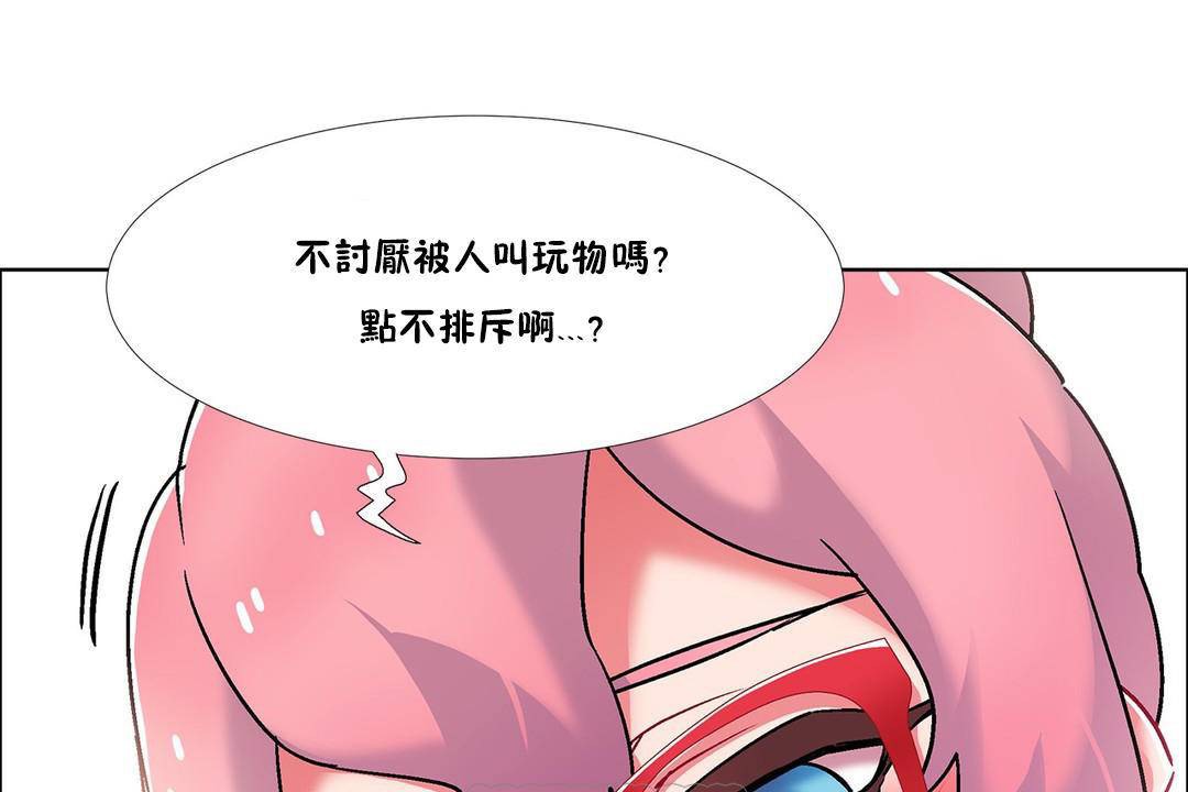 出租女孩第58话