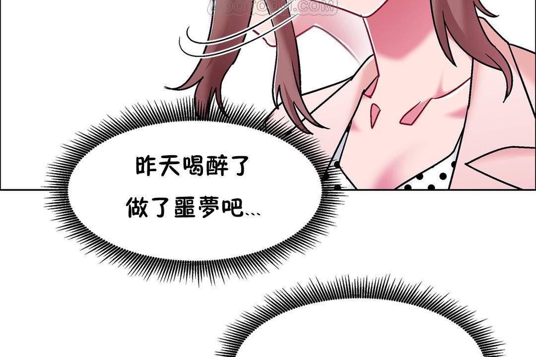 出租女孩第59话