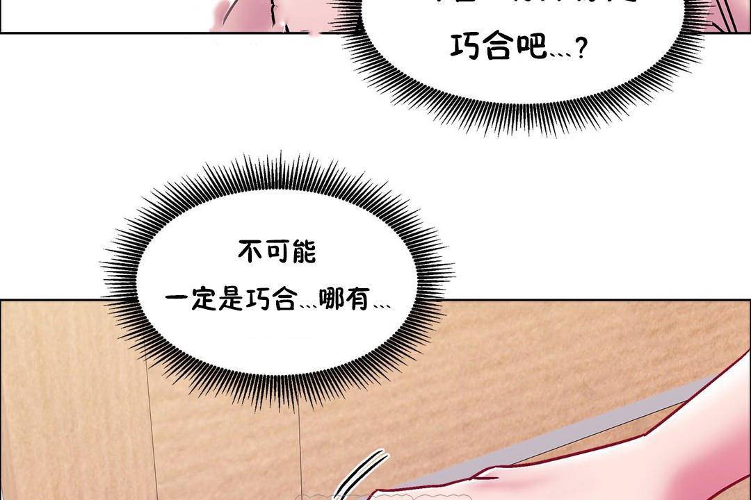 出租女孩第59话