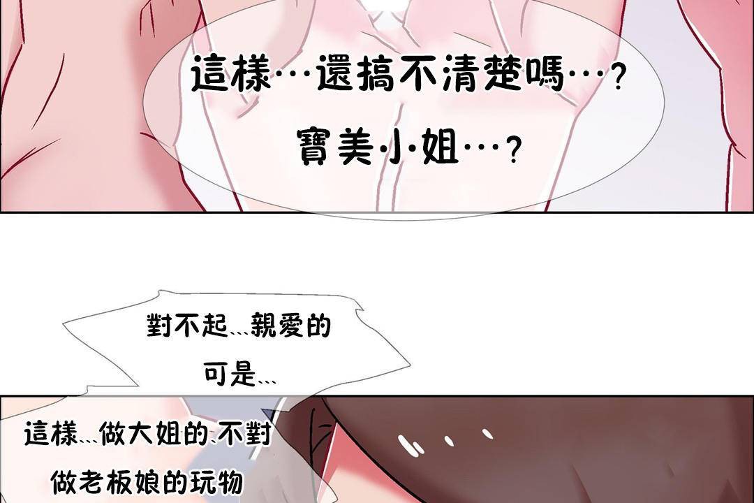 出租女孩第59话