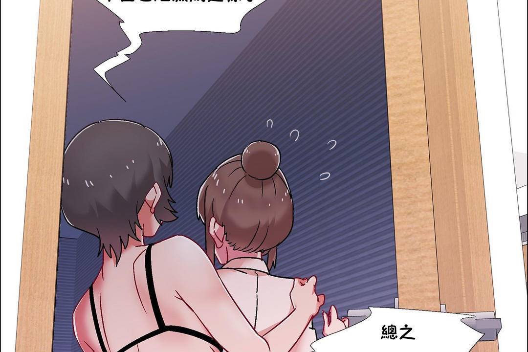 出租女孩第59话