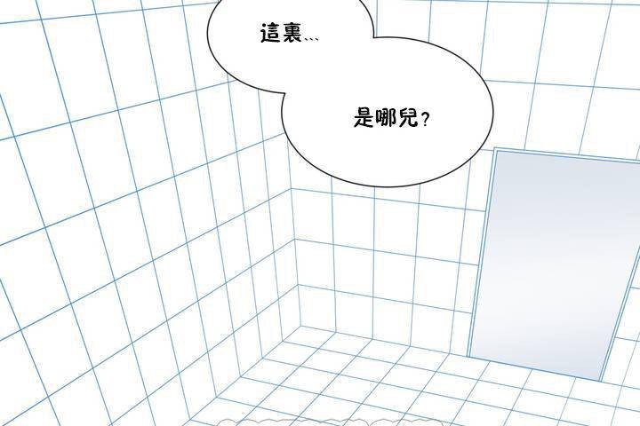 羞愧的房间第1话