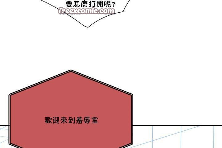 羞愧的房间第1话