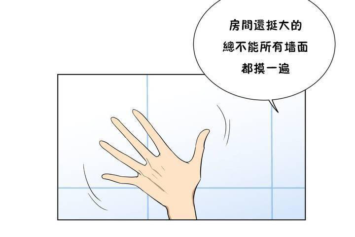 羞愧的房间第1话