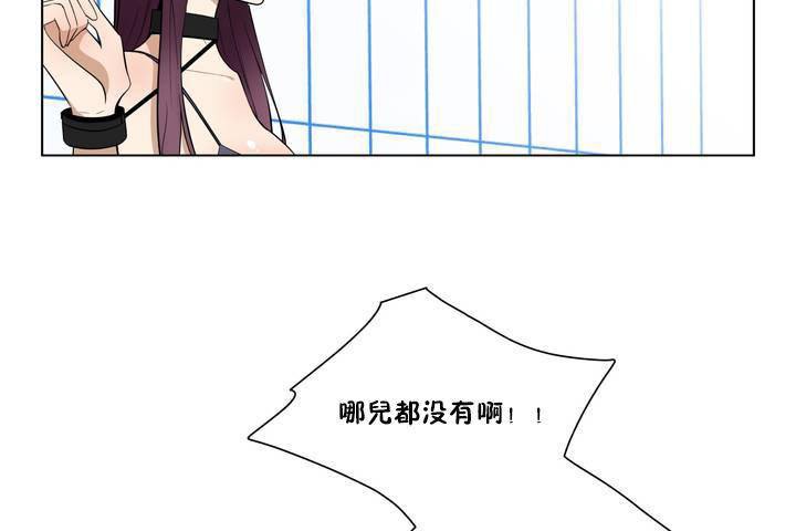 羞愧的房间第1话