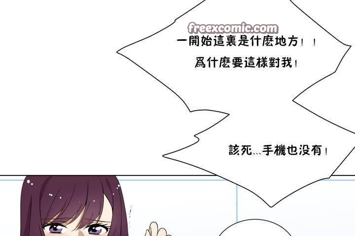 羞愧的房间第1话