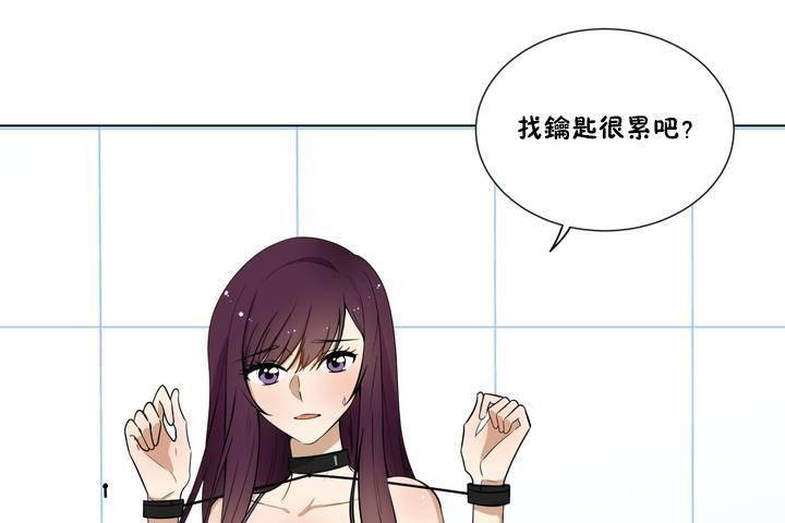 羞愧的房间第1话