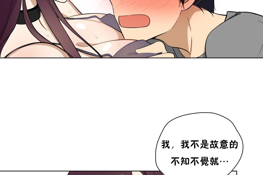 羞愧的房间第2话