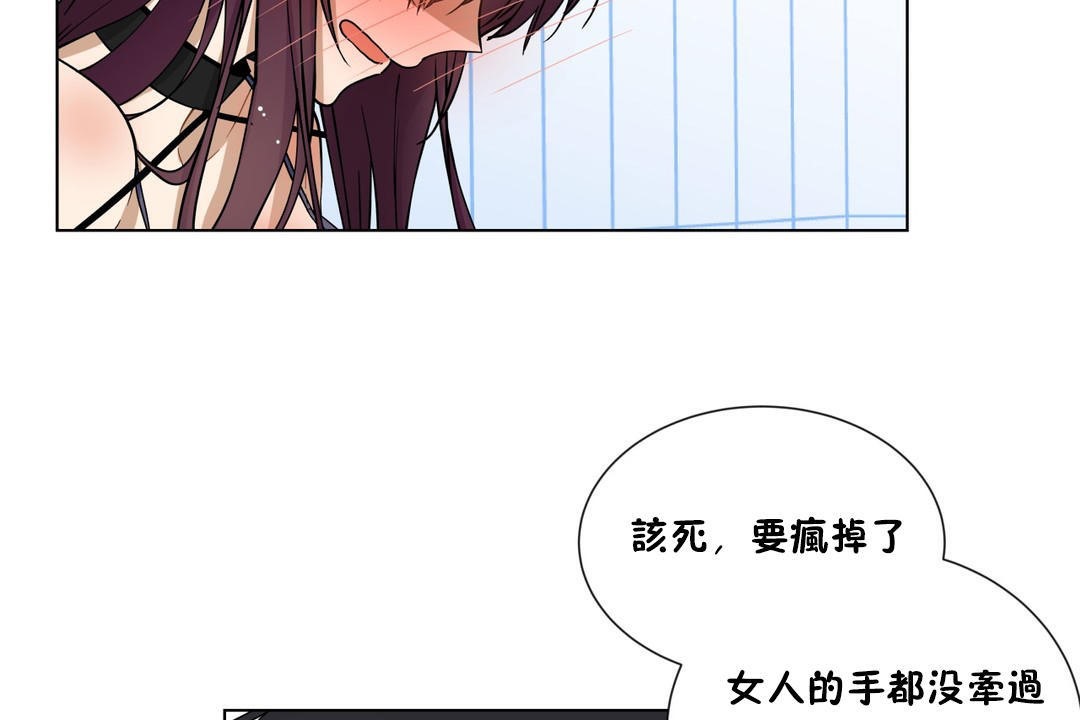 羞愧的房间第2话