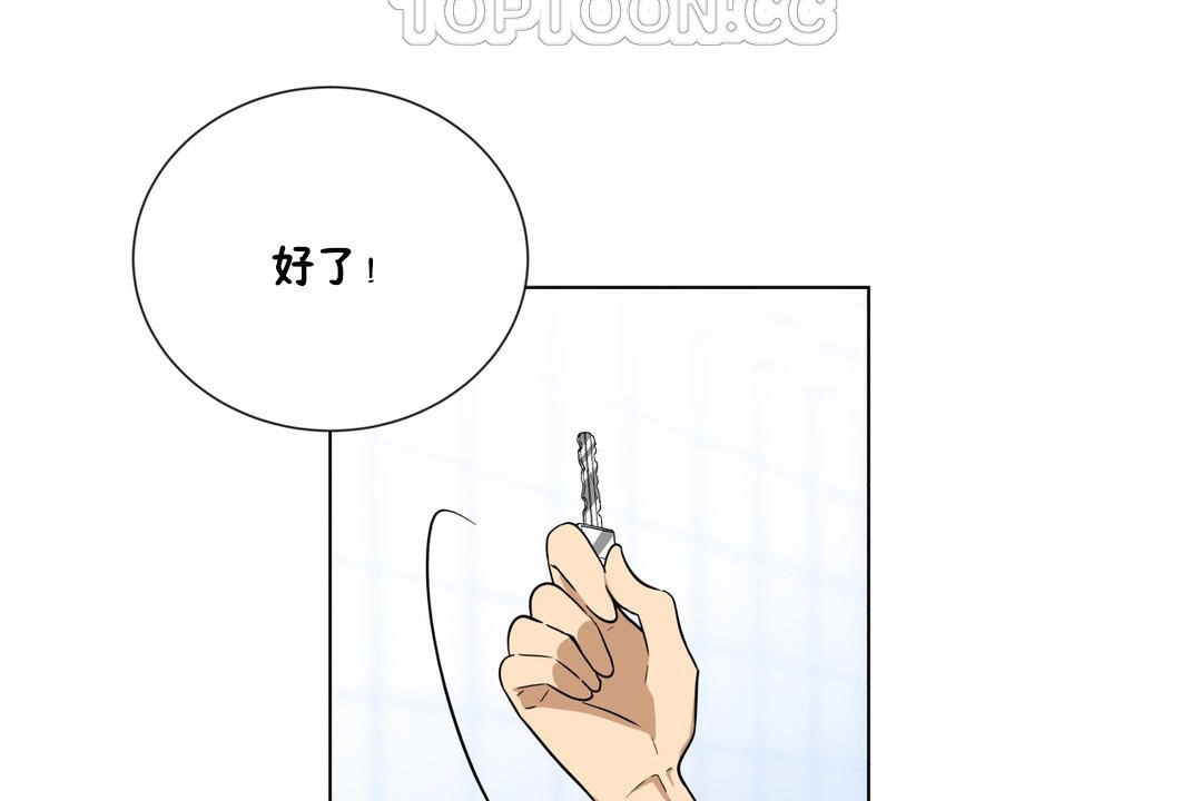 羞愧的房间第2话