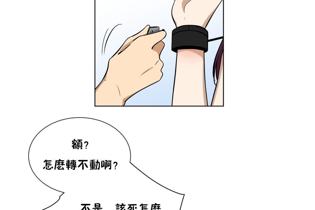 羞愧的房间第2话