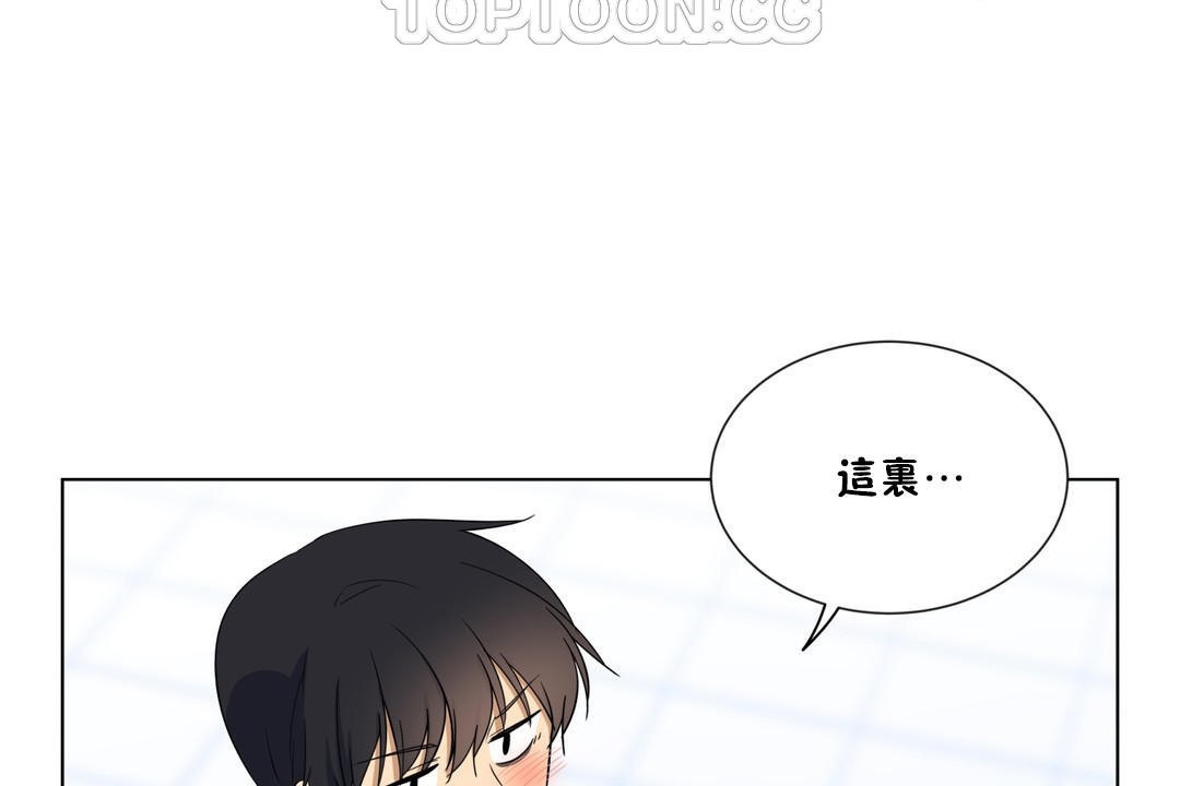 羞愧的房间第2话