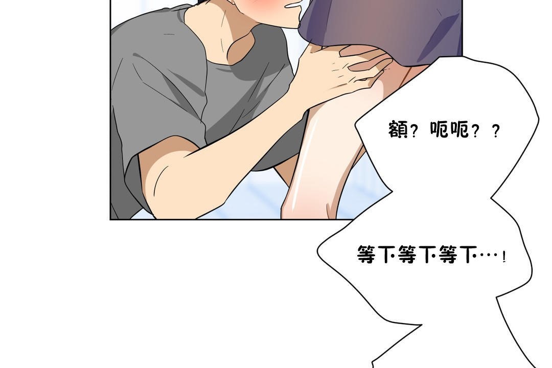 羞愧的房间第2话